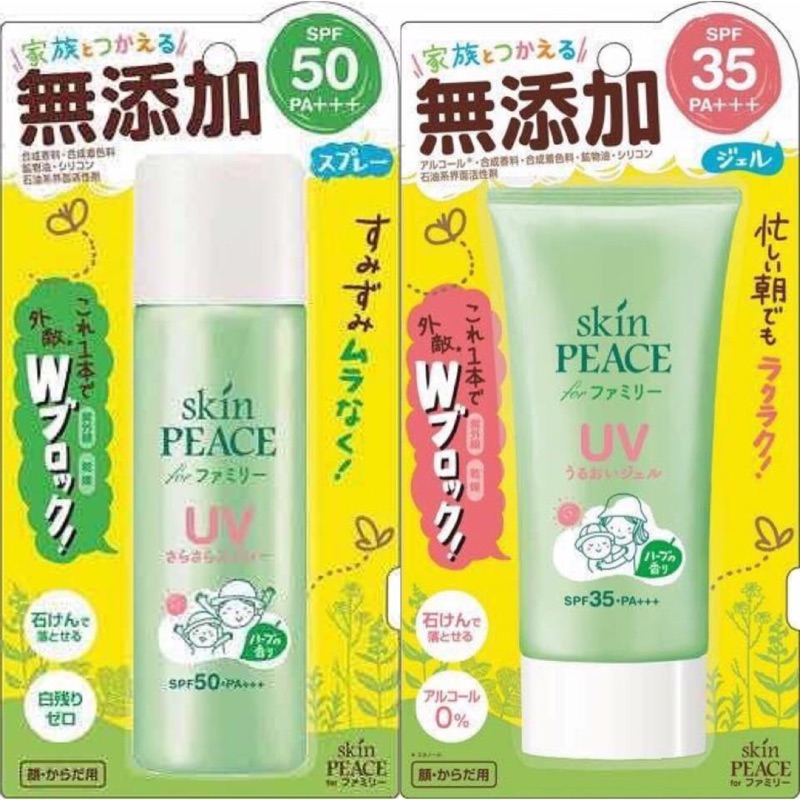 日本製Skin Peace 無添加婦嬰專用 安全 防曬防蟲 系列熱烈推薦〰️〰️夏日炎炎必備佳品