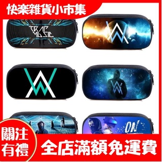 【快樂市集】艾倫沃克 Alan Walker 筆袋中小學生大容量周邊文具