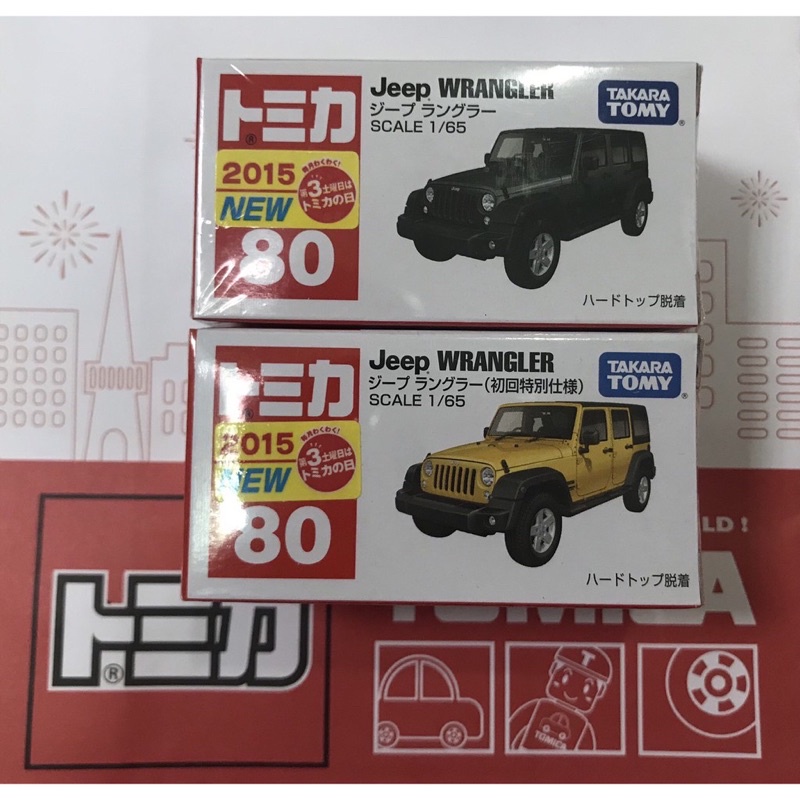 Tomica80 Jeep Wrangler全新附保護盒兩台一起便宜出售