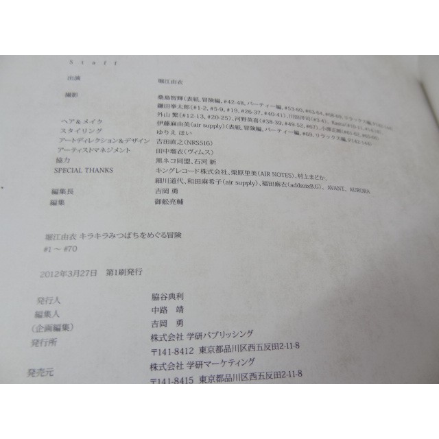 U 聲優堀江由衣寫真集キラキラみつばちをめぐる冒険 書況如新 蝦皮購物