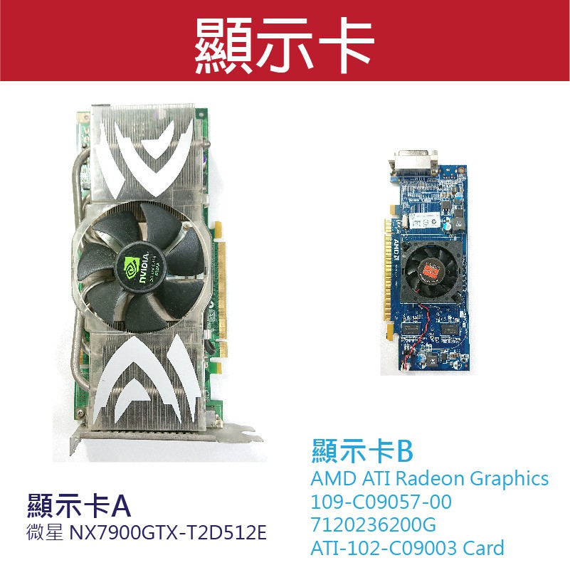 獨立顯示卡獨立顯卡獨立電源微星nx7900gtx Nvidia Amd Ati 102 電腦顯示卡pci E 蝦皮購物