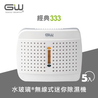 【GW水玻璃】Cubic333無線式迷你除濕機E333｜五入組｜保固一年