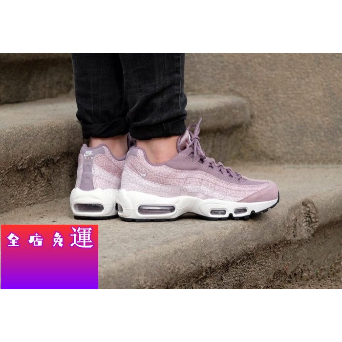 purple 95s