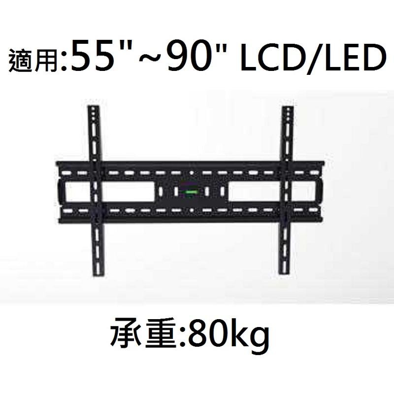 【台中阿祥電視壁掛架】eversun AW-05(55~90)吋適用  80吋電視架 85吋 90吋電視架 耐重80KG