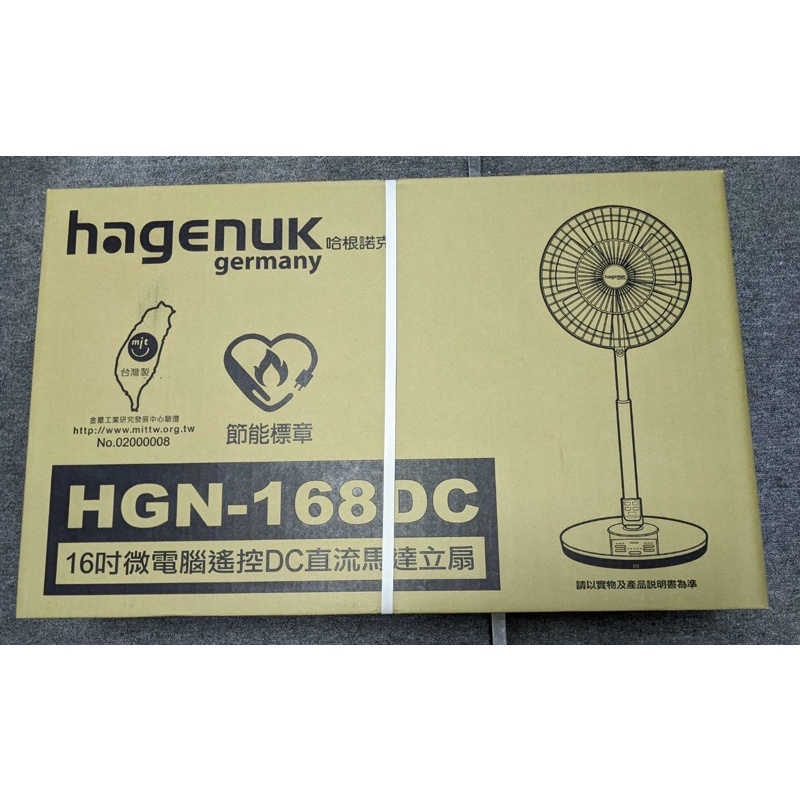 ［兩件賣場］ Hagenuk 哈根諾克16吋dc變頻立扇電風扇 hgn-168dc