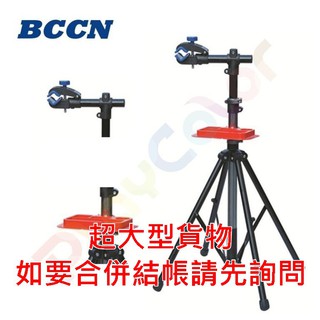 【BCCN 自行車 四腳維修架】專業展示架 停車架 維修臺置車架 工作臺【C21-13】