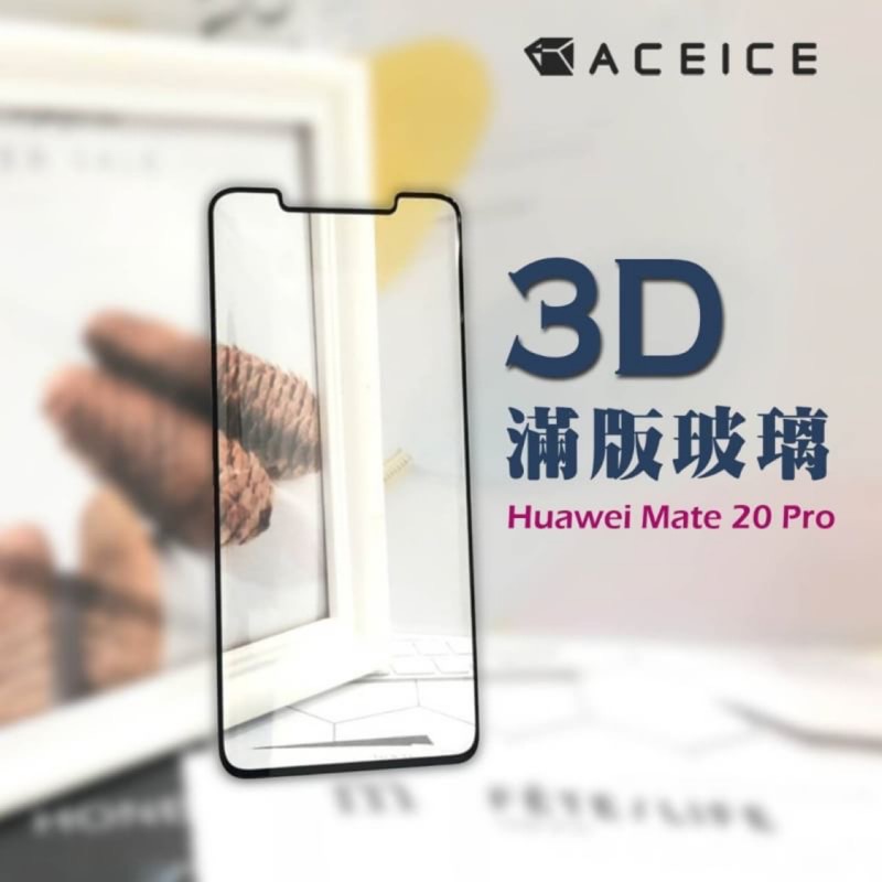 Aceice 華為Mate20 Pro 3D滿版玻璃貼