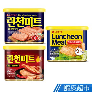韓國 LOTTE 午餐肉/午餐肉辣味/雞肉午餐肉(原味) (340g) 蝦皮直送 現貨