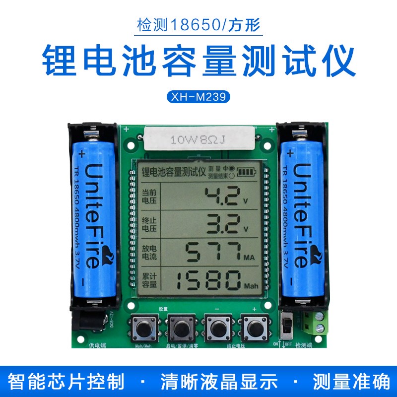 台灣現貨 XH-M239 鋰電池18650真實容量測試儀模塊maH/mwH數字測量高精度