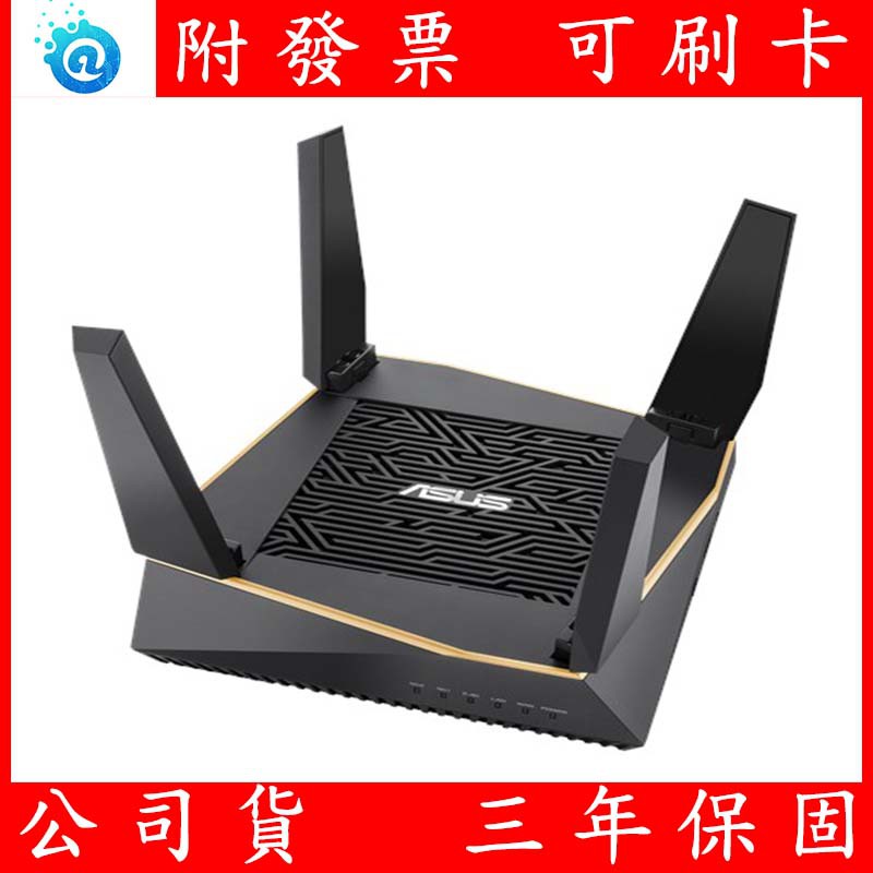 附發票 全新 華碩 ASUS AiMesh AX6100 WiFi 6 802.11ax RT-AX92U 無線 分享器