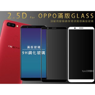 【9H滿版玻璃貼】適用OPPO Reno2 Reno2Z A9 A5 2020 手機 防摔 螢幕貼 保護貼