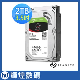 Seagate 那嘶狼【IronWolf】2TB 3.5吋NAS硬碟 (ST2000VN003)