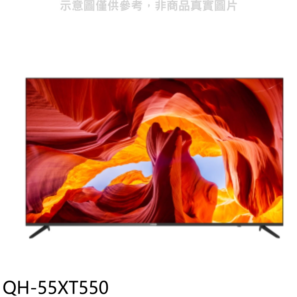 大同55吋4K連網AndroidTV QLED顯示器QH-55XT550(含標準安裝) 大型配送