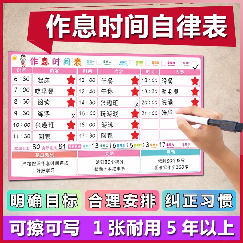 習慣養成表 熱賣 兒童作息時間表孩子自律表墻貼假期小學生學習打卡計劃表磁性 蝦皮購物
