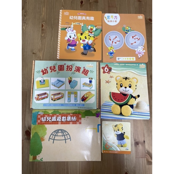 mitsu0903客訂🥳巧連智 巧虎 幼兒園扮演組 全套完整版 包含玩具，貼紙，DVD，書本⋯等2021/06全套完整版