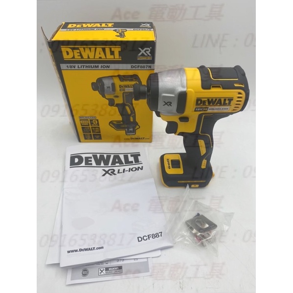 Ace電動工具-全新 得偉 DEWALT 無刷衝擊起子 DCF850、DCF887 得偉850 得偉887