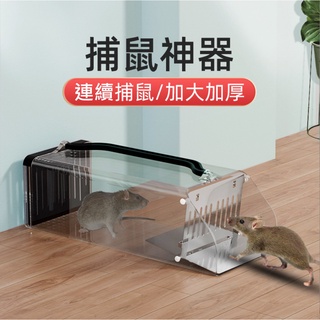 臺灣發貨+發票✨蝦皮免運🐱‍🚀新款威力捕老鼠籠 捕鼠神器 老鼠夾 捕鼠器 高效滅鼠 大老鼠剋星