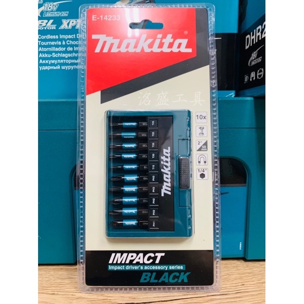 Makita 牧田 6月最新配件 E-14233 黑衝擊起子頭 10件組 六角柄 磁吸 起子頭長5CM 一鍵開合式