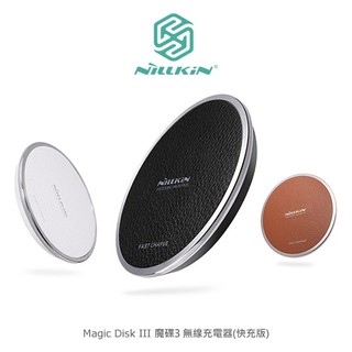 【西屯彩殼】NILLKIN Magic Disk III 魔碟3 無線充電器(快充版) QI 無線充電器 三代 最新