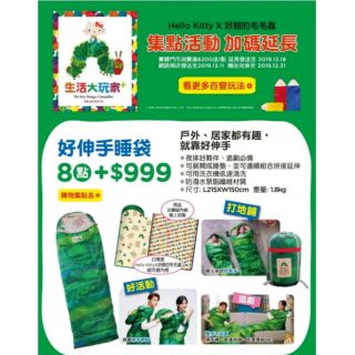 【屈臣氏點數】只有1點 蠟筆小新點數貼紙/ 現貨