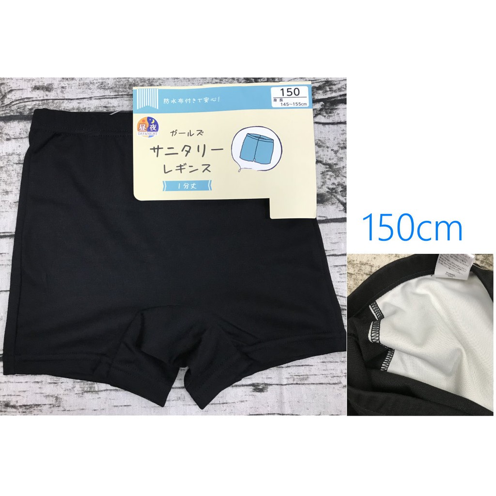 童衣森林 日本購回 女生生理期專用平口生理褲 150cm 蝦皮購物