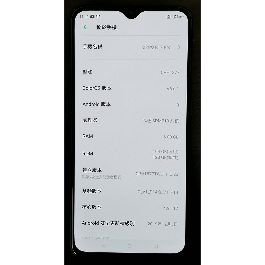 OPPO R17 Pro 凝光綠 6G/128G 二手