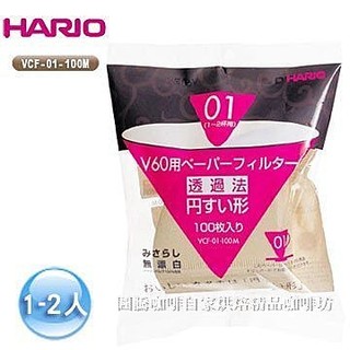 【圖騰咖啡】Hario VCF01圓錐型濾紙100入1~2人份(無漂白)適用Hario V60 系列圓錐濾杯