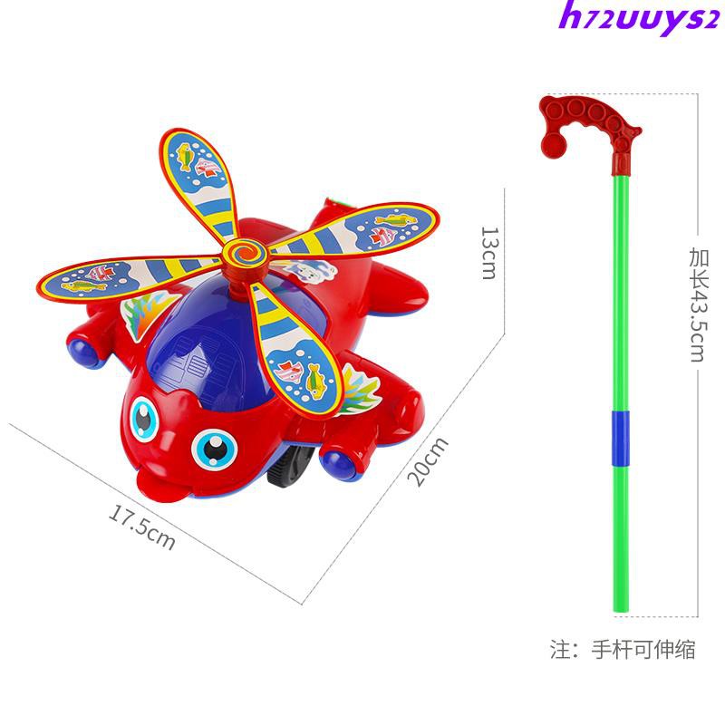 宝宝学步手推车推推乐婴儿手推飞机玩具儿童学走路单杆1 2岁推杆 蝦皮購物