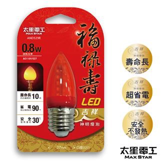 好康加 福祿壽LED吉祥神明燈泡E27/0.8W/紅光 神明燈泡 太星電工 AND529R