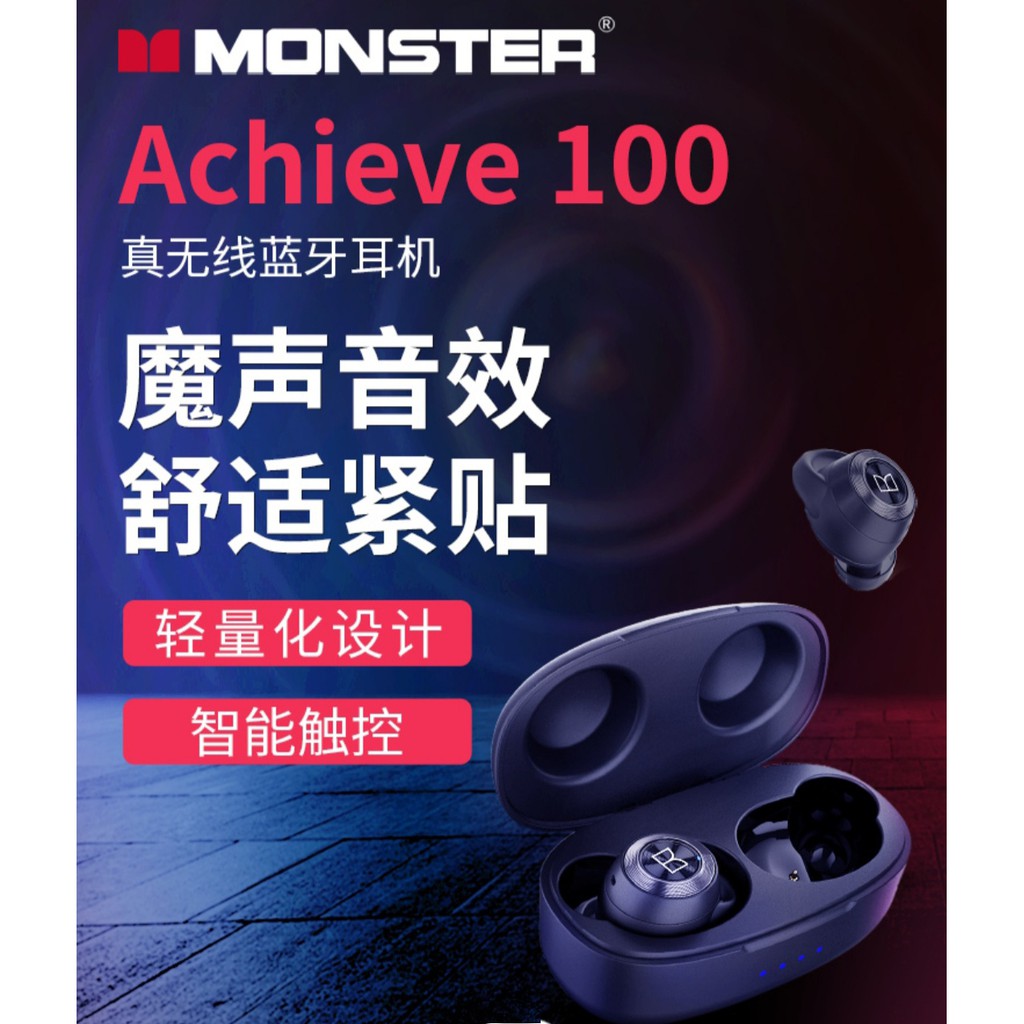 （現貨在台）美國魔聲(Monster) Achieve 100 Airlinks 真無線藍牙耳機