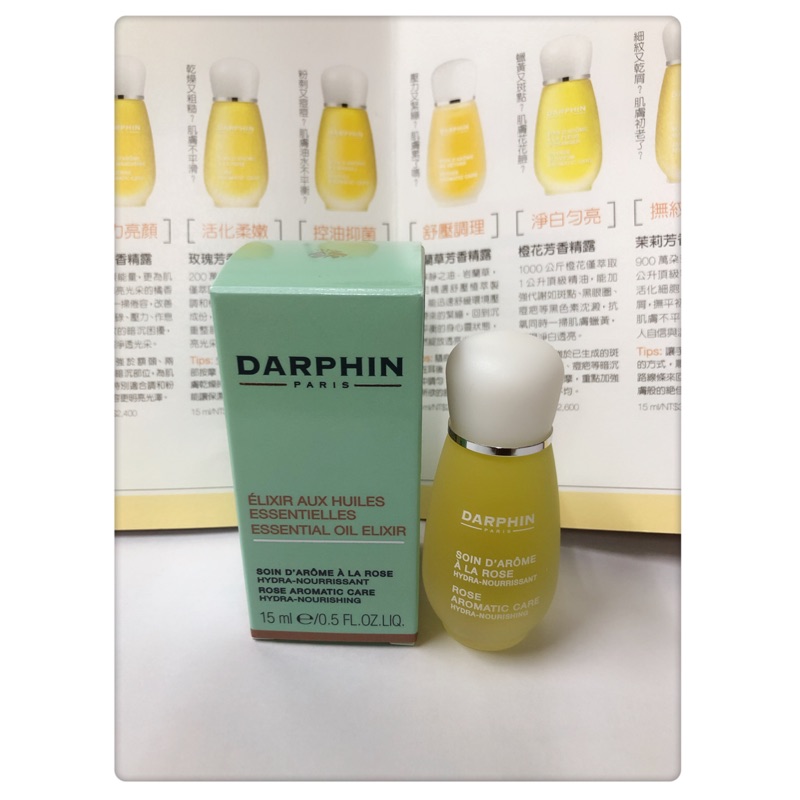 DARPHIN-朵法-玫瑰芳香精露15ml(正貨）