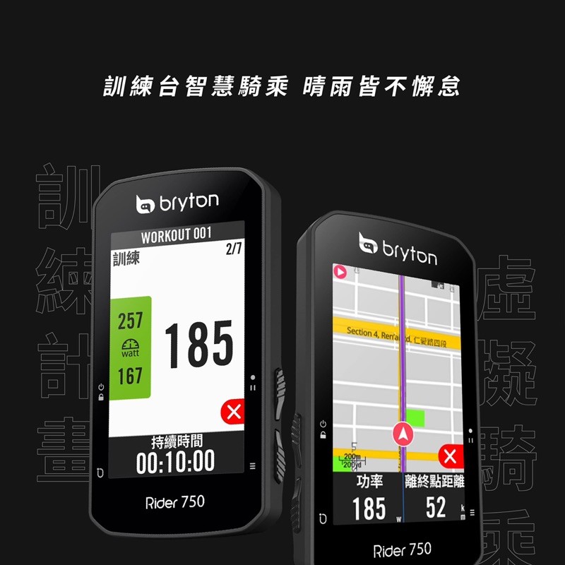 現貨Bryton Rider 750 750E 750C 750T 自行車紀錄器530 830 | 蝦皮購物