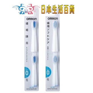 現貨[霜兔小舖]日本代購 歐姆龍 OMRON 音波電動牙刷 HT-B201 替換刷頭2入裝 SB-070 SB-080