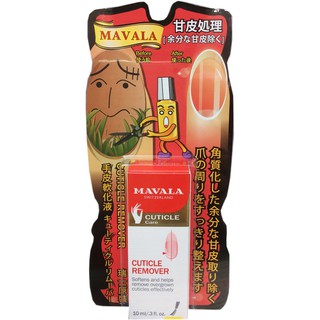 LM立敏【MAVALA美華麗】CUTICLE REMOVER 手皮軟化液 10ML