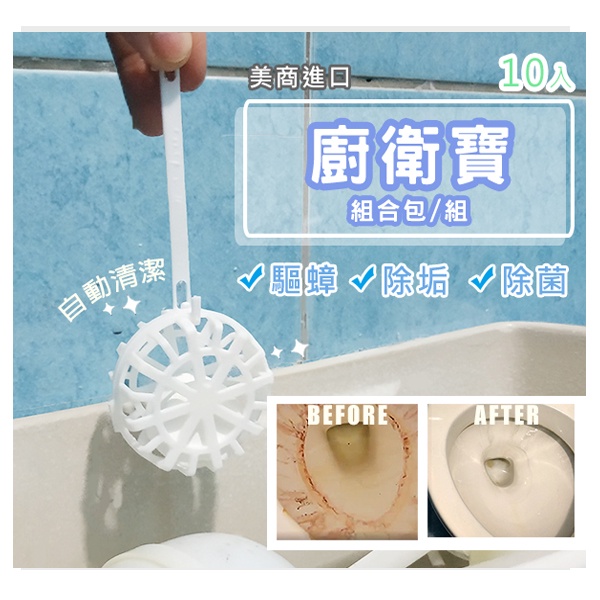 善科 免動手馬桶浴室必購 廚衛寶組合包 蝦皮購物