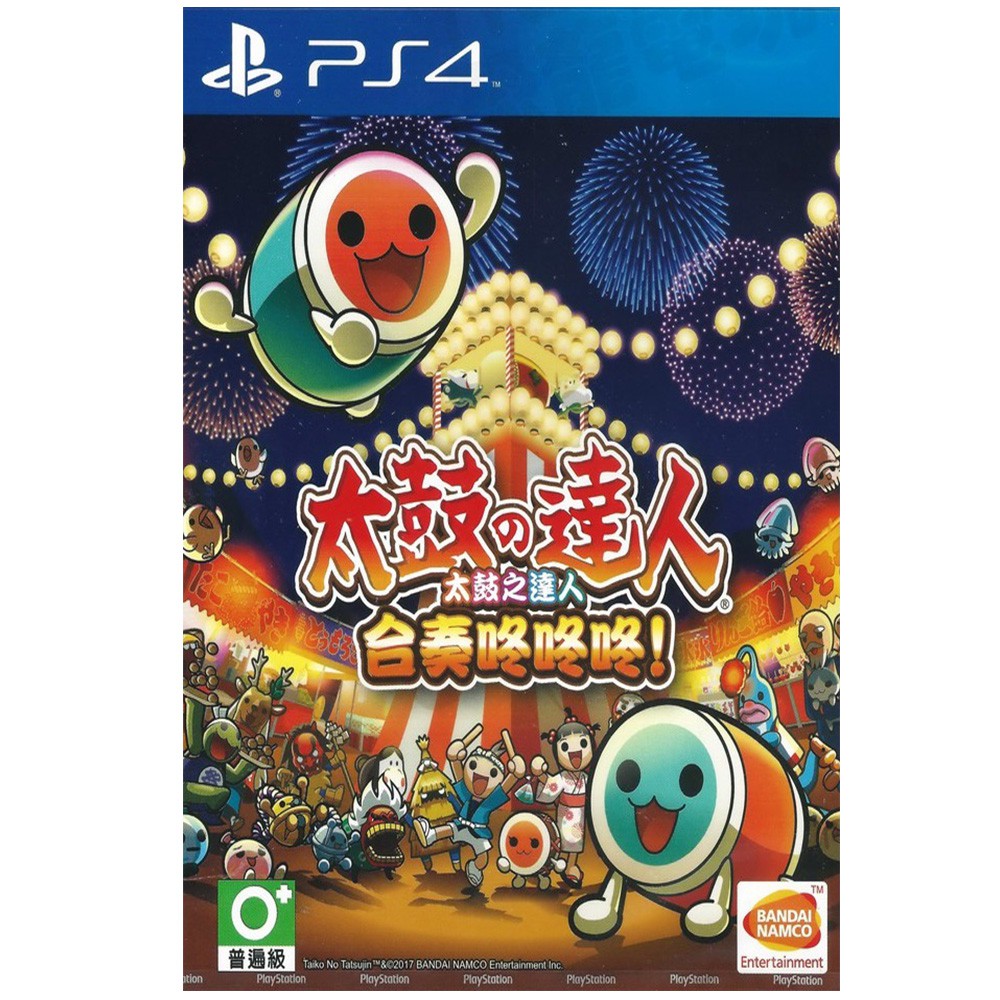 【就是要玩】現貨 PS4 太鼓達人 中文版 太鼓之達人 合奏咚咚咚 太鼓 鼓棒 打擊 太鼓之達人 音樂遊戲