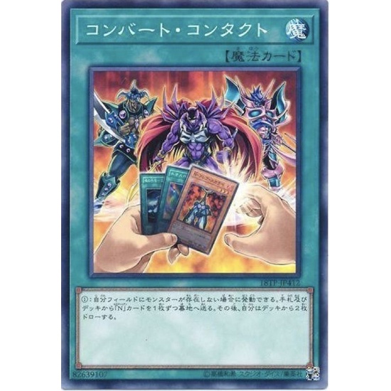 （ Kuriboh ）遊戲王 轉換接觸 普卡 18TP-JP412