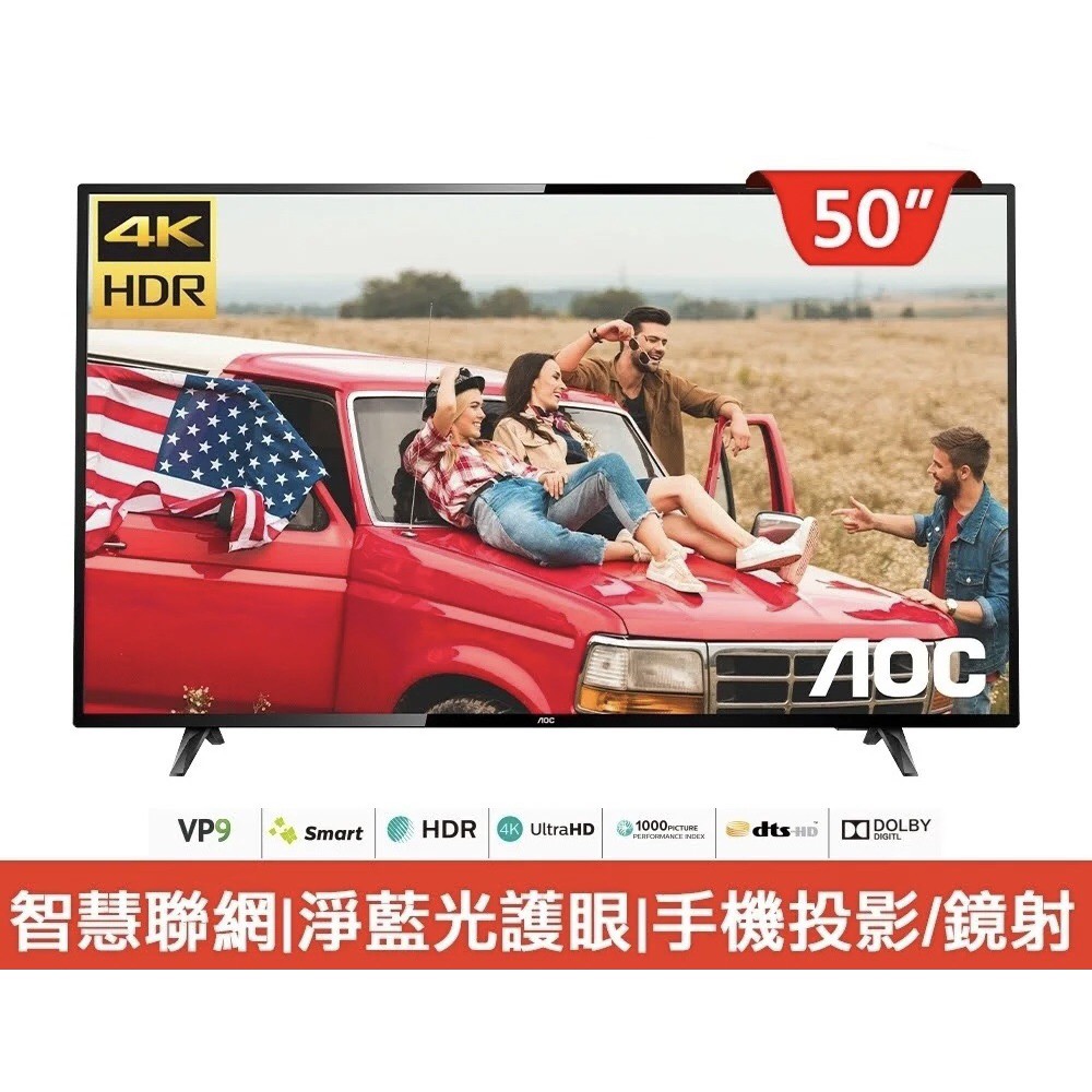 美國aoc 50吋4k Hdr智慧連網機種youtube 愛奇藝線上看 蝦皮購物