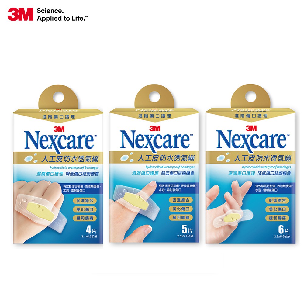 3M Nexcare 人工皮防水透氣繃 OK繃 人工皮