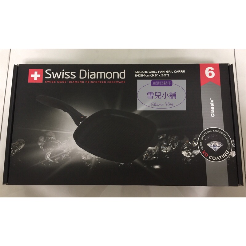 全聯【瑞士Swiss Diamond】 鑽石方鑽牛排鍋 24cm 全新現貨