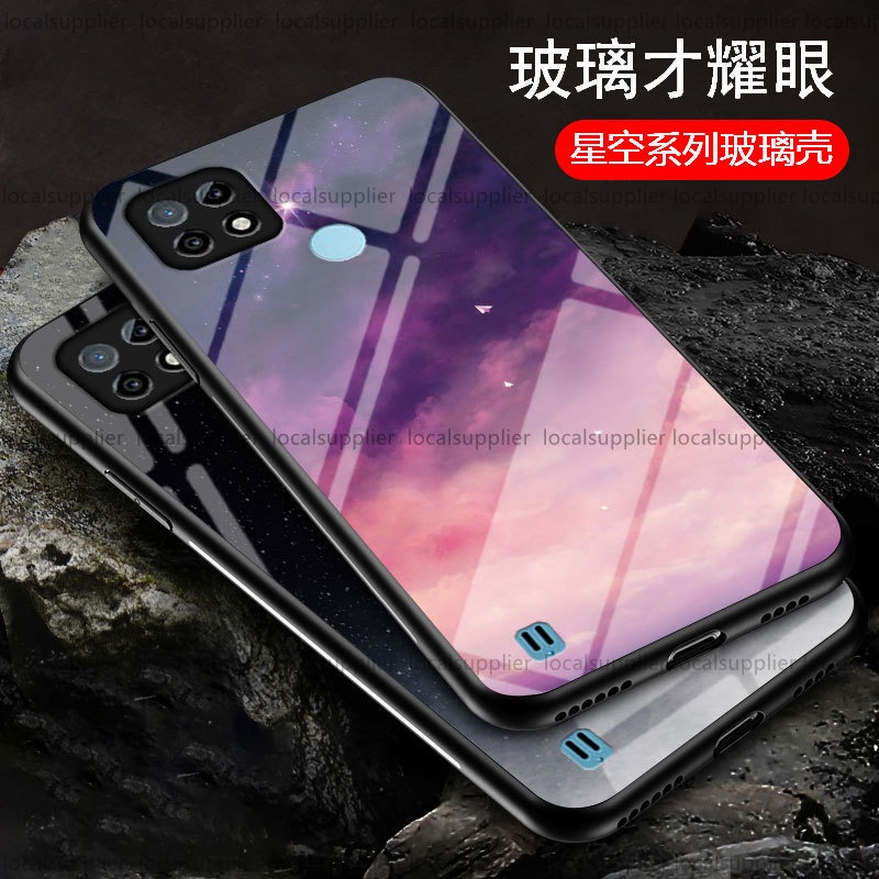 星空玻璃殼realme narzo 30A 50A 50i手機殼Realme C21保護殼realme C21 全包防摔