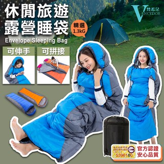 【VENCEDOR】露營 登山 旅行睡袋 可伸手加厚睡袋 超輕睡袋 信封式帶帽成人睡袋 戶外露營睡袋 現貨 499元免運 #0