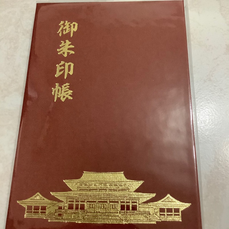 朱印 優惠推薦 年9月 蝦皮購物台灣
