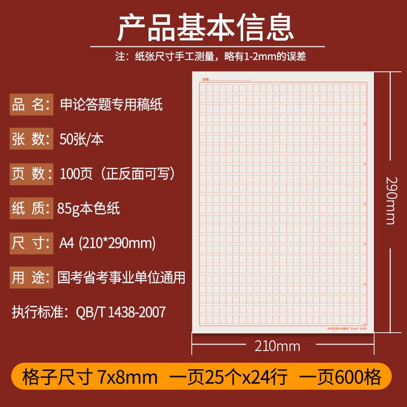 作文紙600 Ptt討論與高評價網拍商品 21年7月 飛比價格