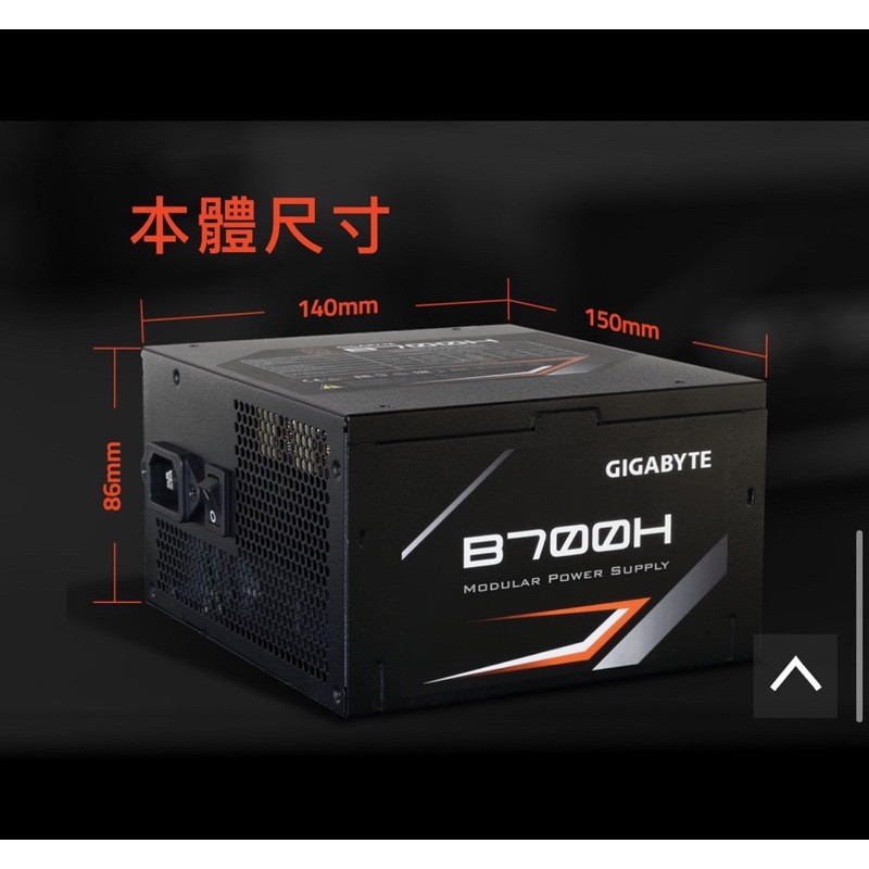 電源供應器 650W/700W 技嘉 P650B/B700H 非模組半模組  銅牌 二手 中古