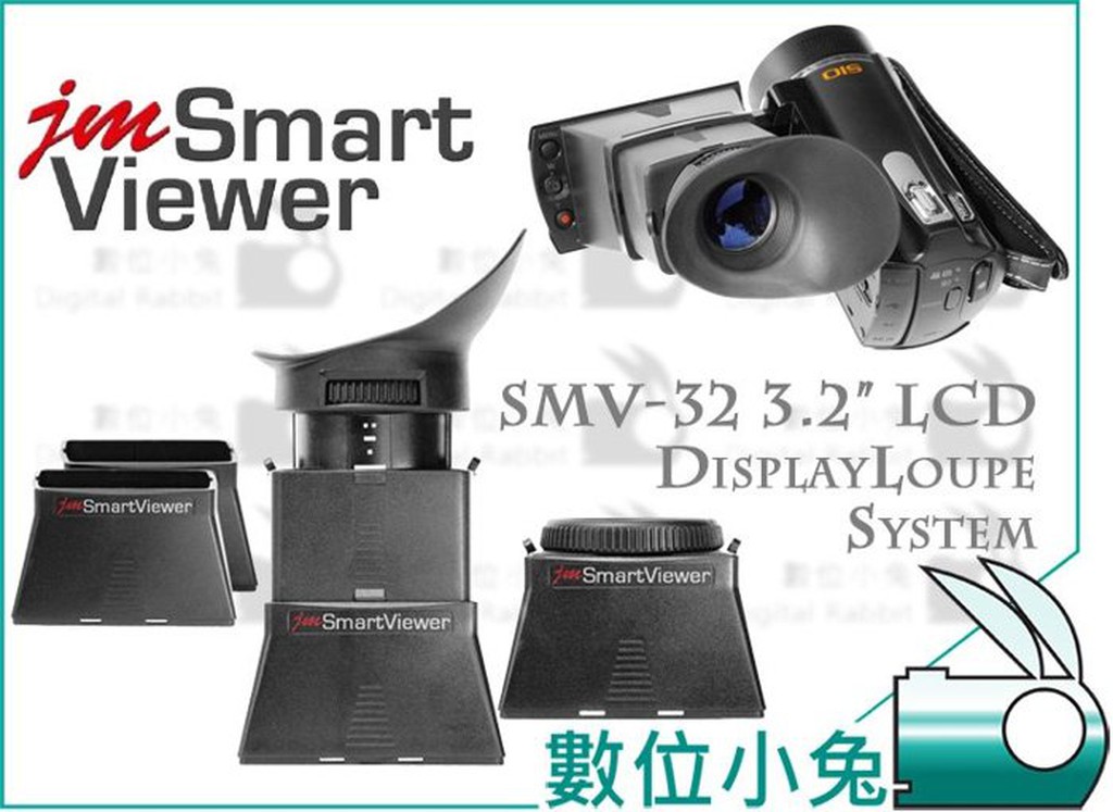 數位小兔【JM Smart Viewer SMV-32 3.2吋 取景放大器】LCD 液晶 螢幕 可變焦相機 錄影 生態