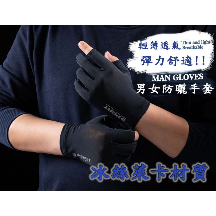 機車手套 抗uv涼感觸控防曬手套 黑 蝦皮購物