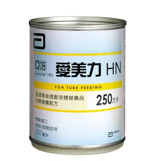 亞培 愛美力 hn低渣等透壓液體營養品 濃縮熱量 237ml x 48入 『兩箱組』【久億藥局】