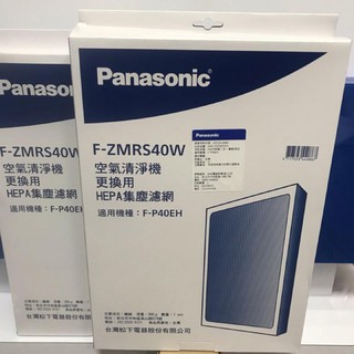 Panasonic 國際牌F-P40EH（HEPA除臭二合－濾網) 專用濾網 F-ZMRS40W HEPA濾網