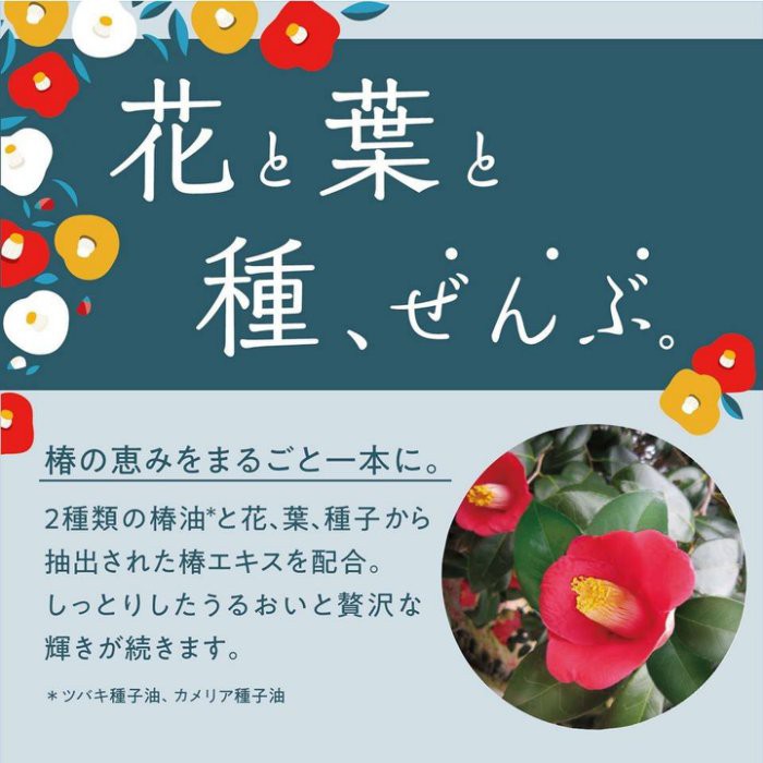 日本柳屋yanagiya椿山茶花修護潤澤護髮乳1g 椿の髪粉色款 蝦皮購物